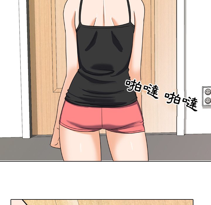 96P - 同事换换爱