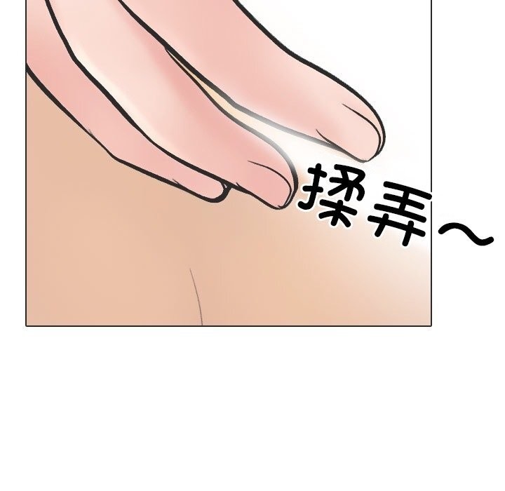 101P - 同事换换爱