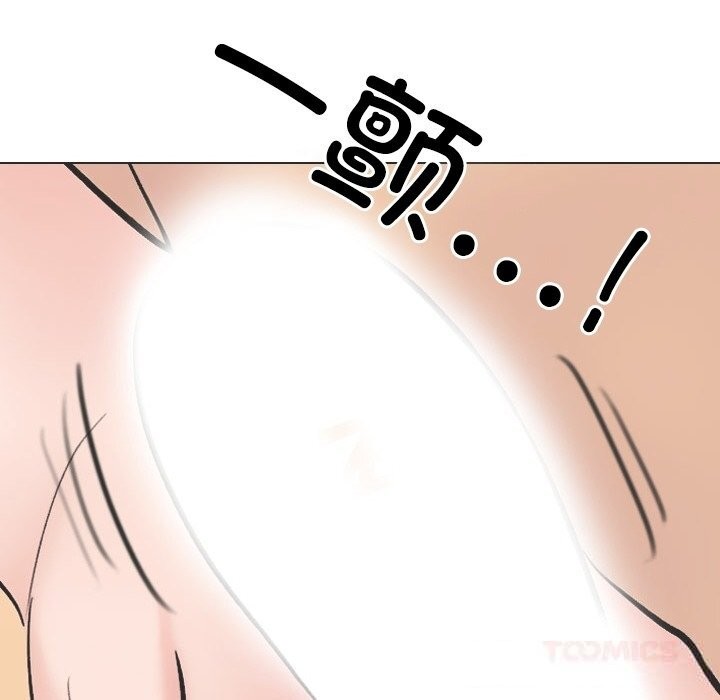 102P - 同事换换爱