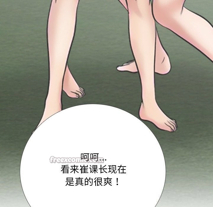 112P - 同事换换爱