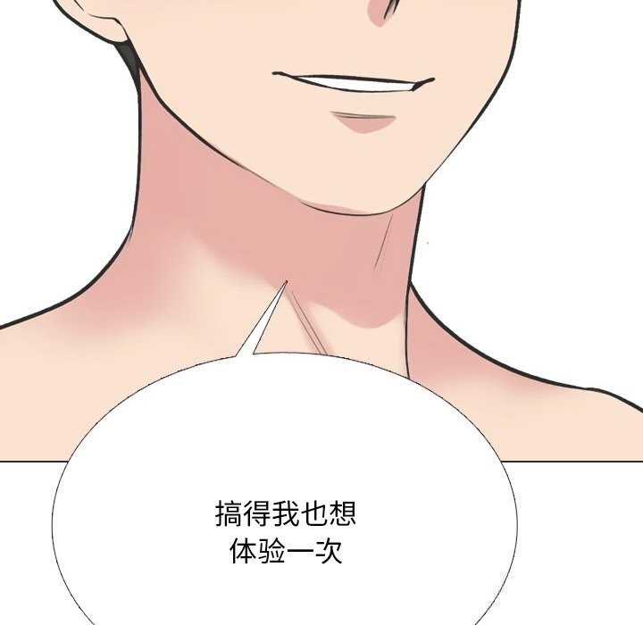 114P - 同事换换爱