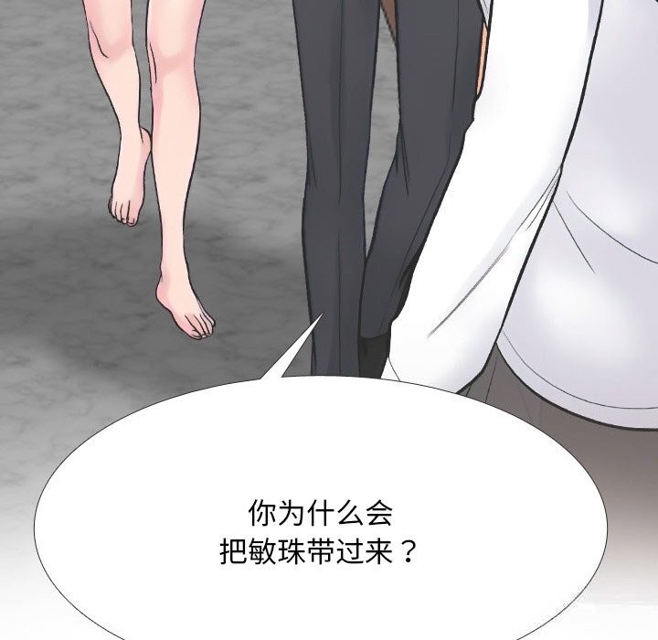 134P - 同事换换爱