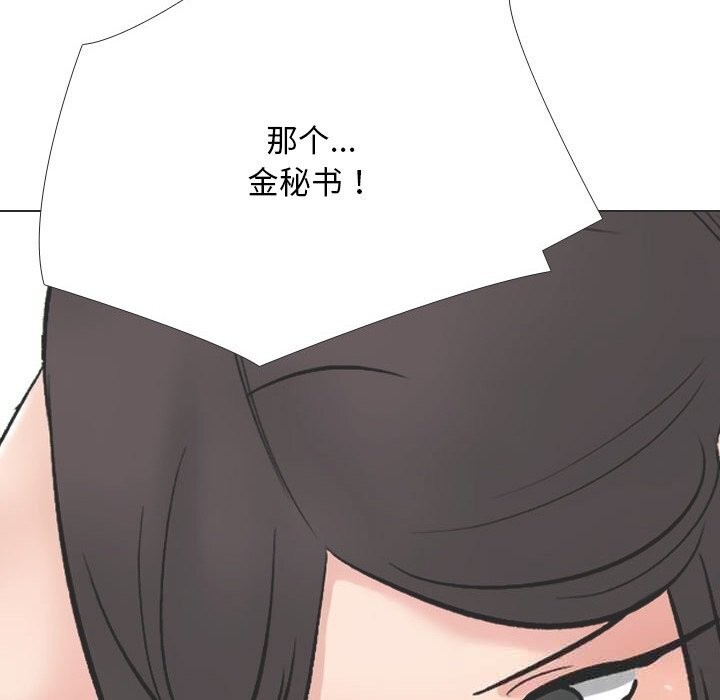 142P - 同事换换爱