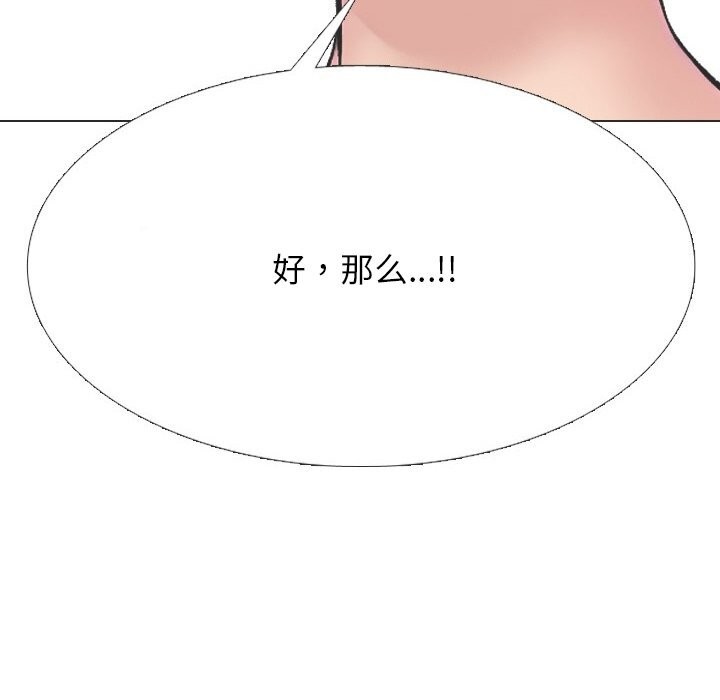 152P - 同事换换爱