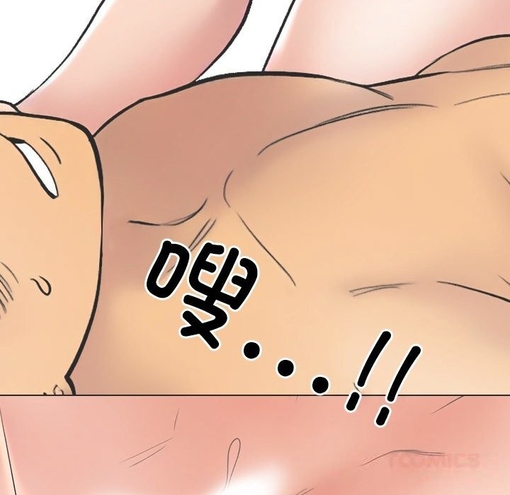 156P - 同事换换爱