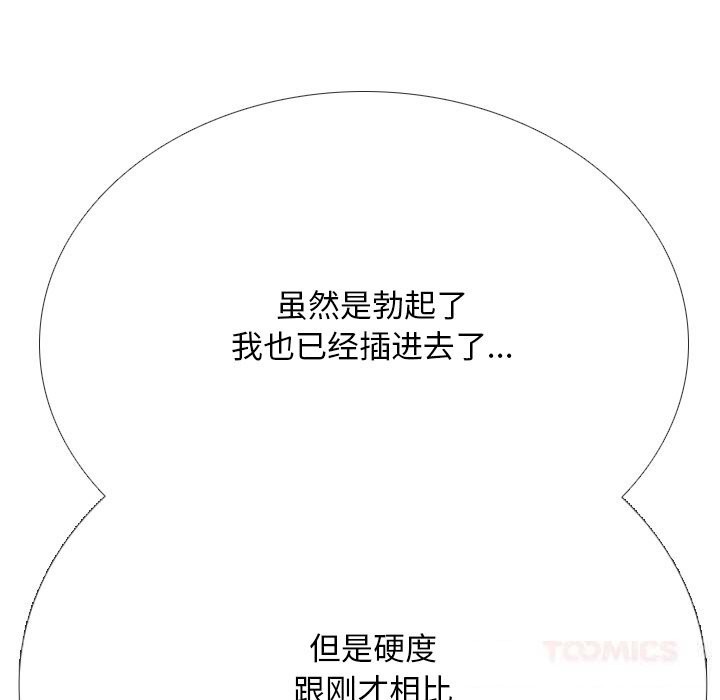 165P - 同事换换爱