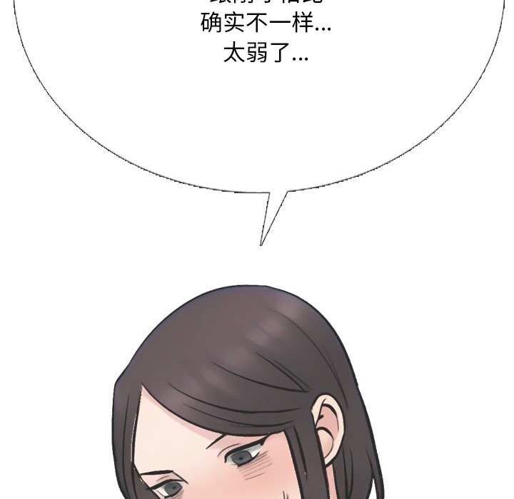 166P - 同事换换爱