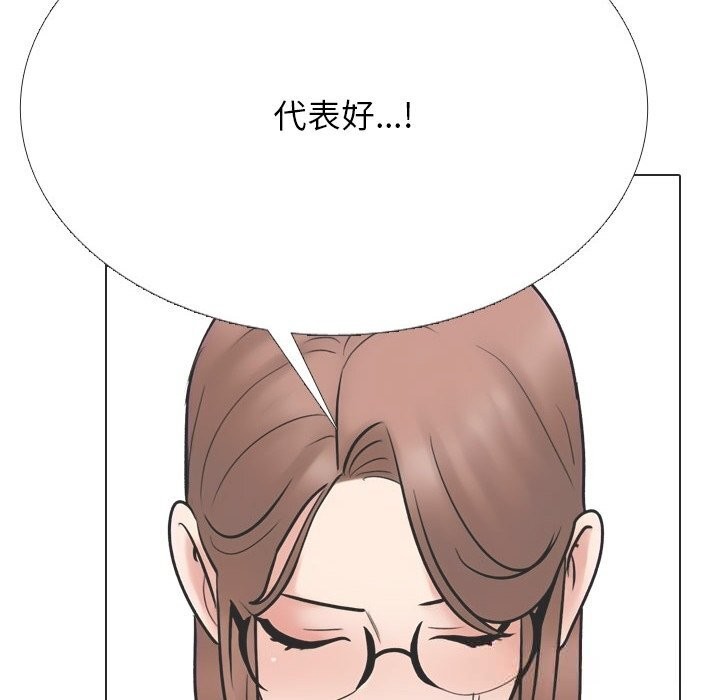 20P - 同事换换爱