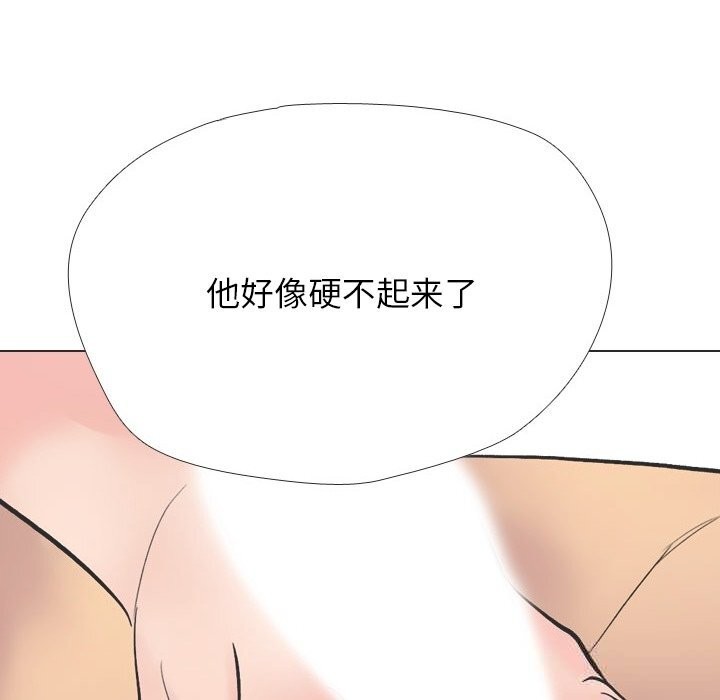 26P - 同事换换爱