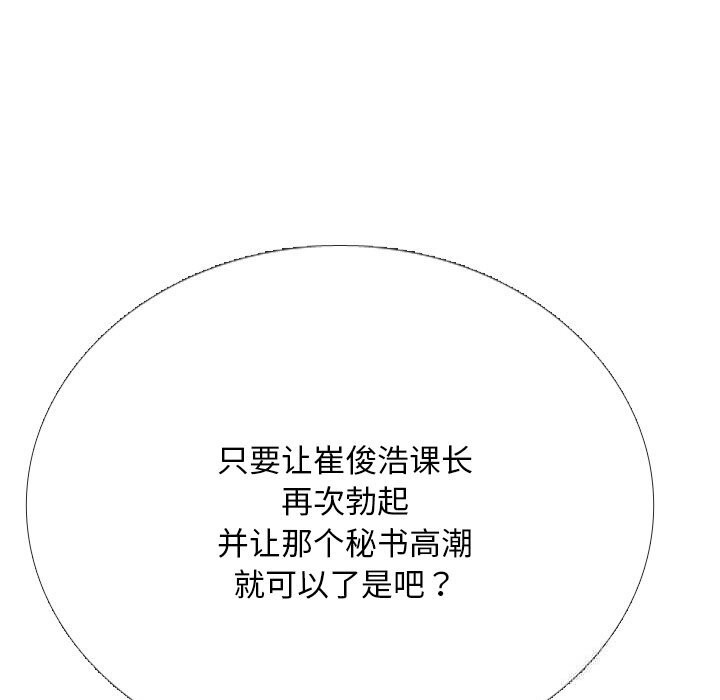 35P - 同事换换爱