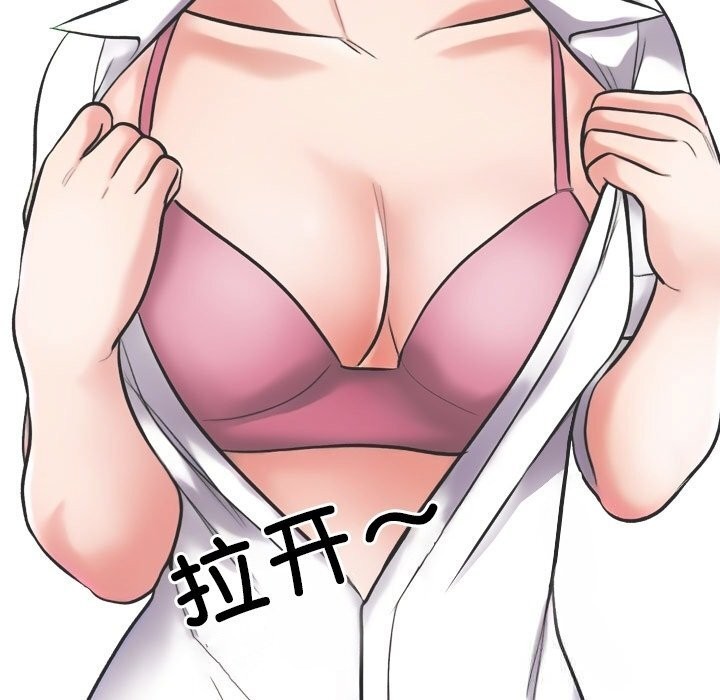 37P - 同事换换爱