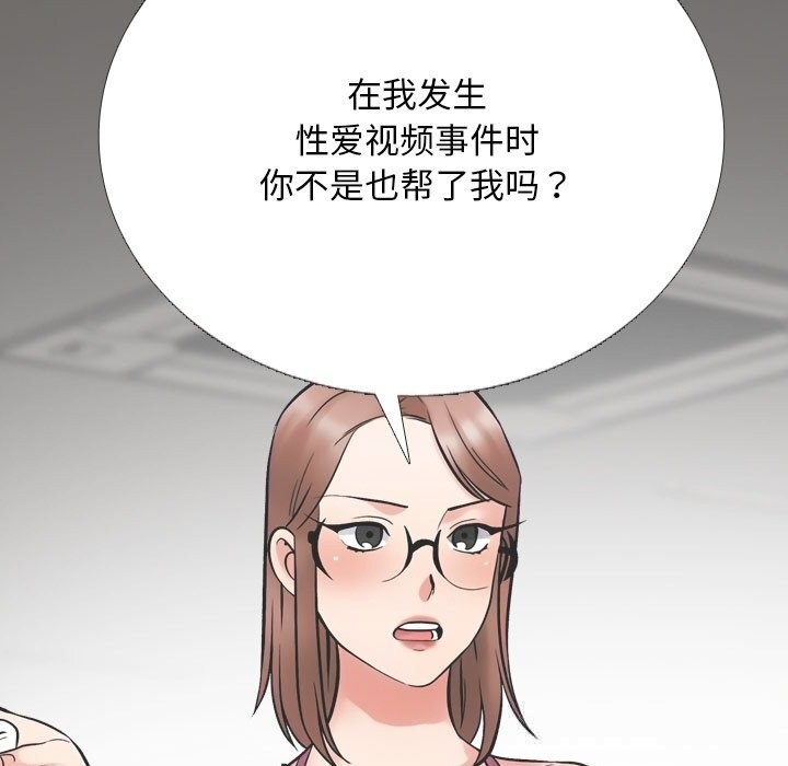 43P - 同事换换爱