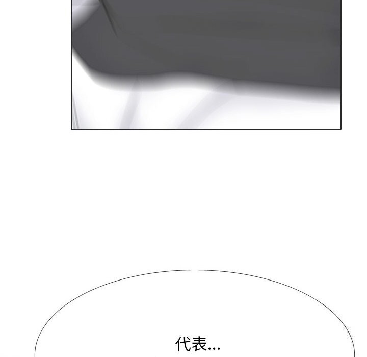 46P - 同事换换爱