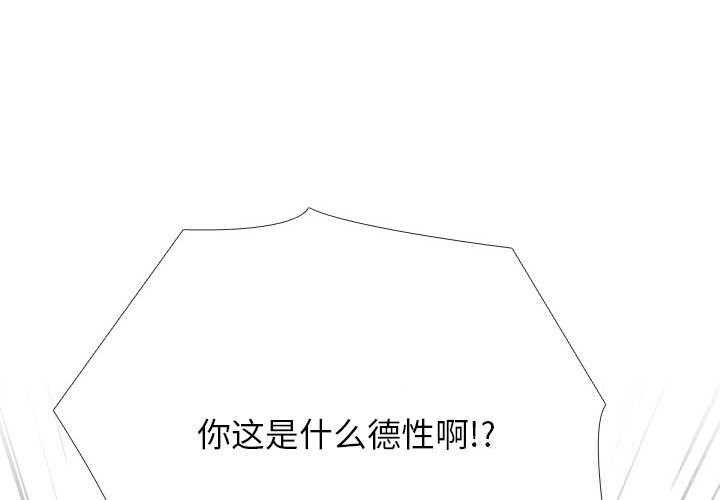 4P - 同事换换爱