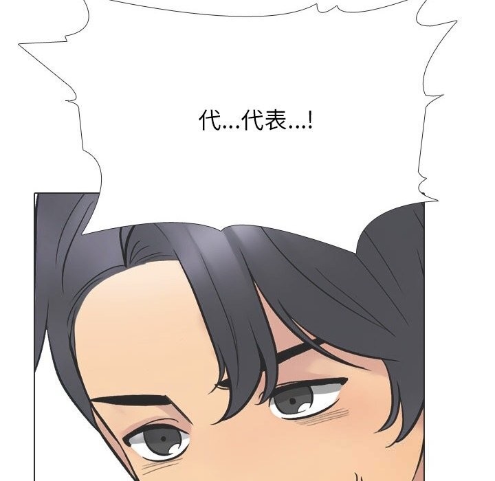 52P - 同事换换爱