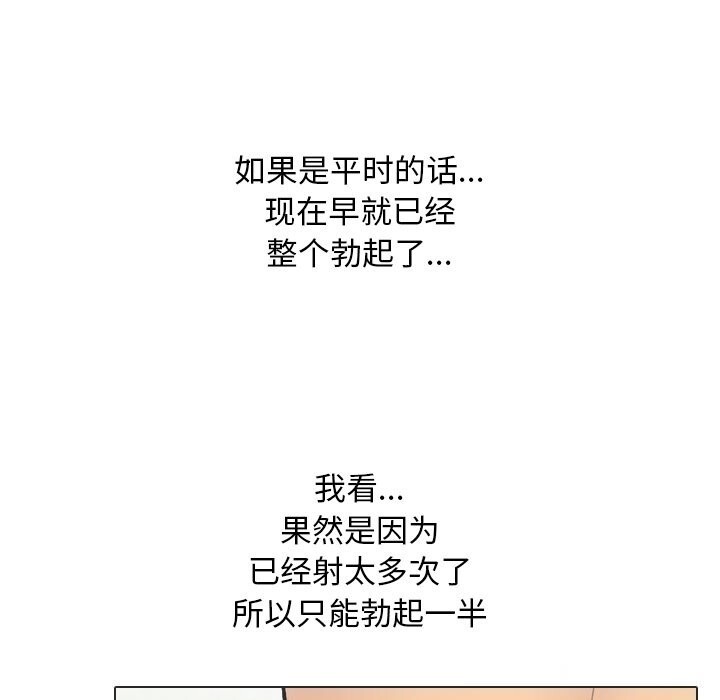 65P - 同事换换爱