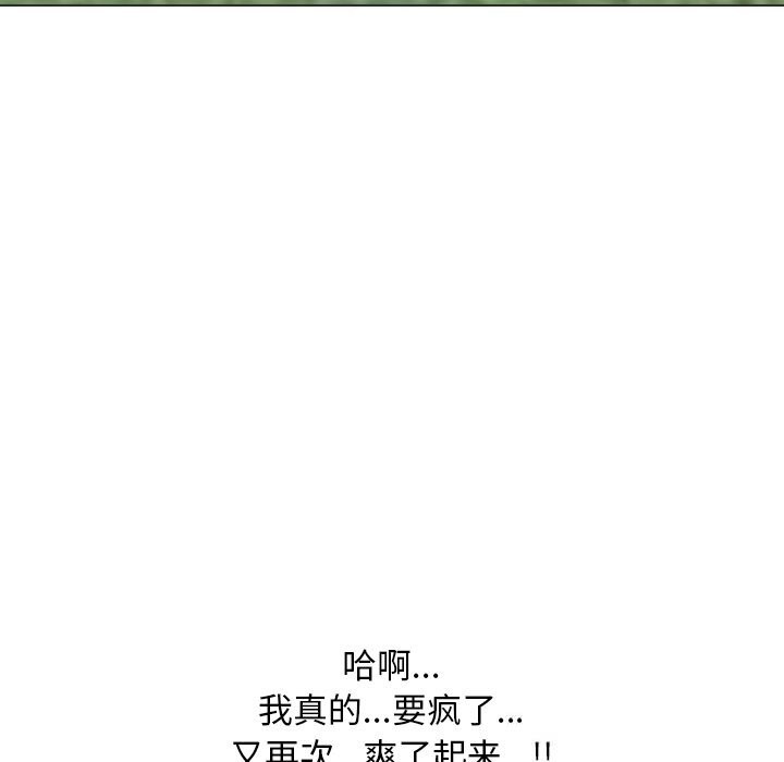 97P - 同事换换爱