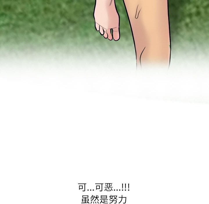 100P - 同事换换爱