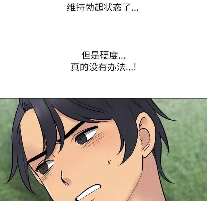 101P - 同事换换爱