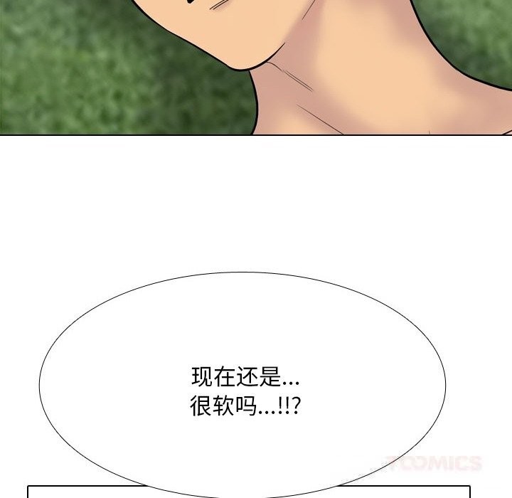 102P - 同事换换爱