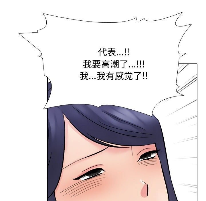 107P - 同事换换爱