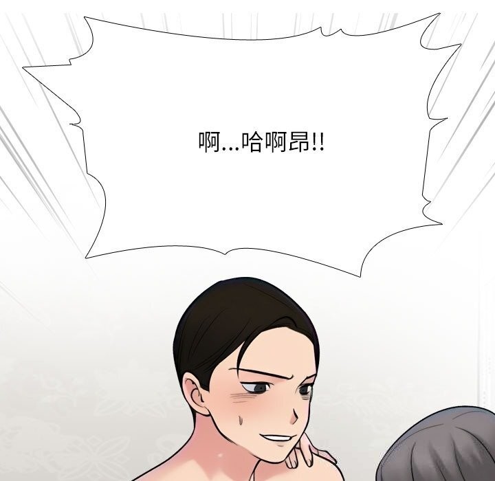 109P - 同事换换爱