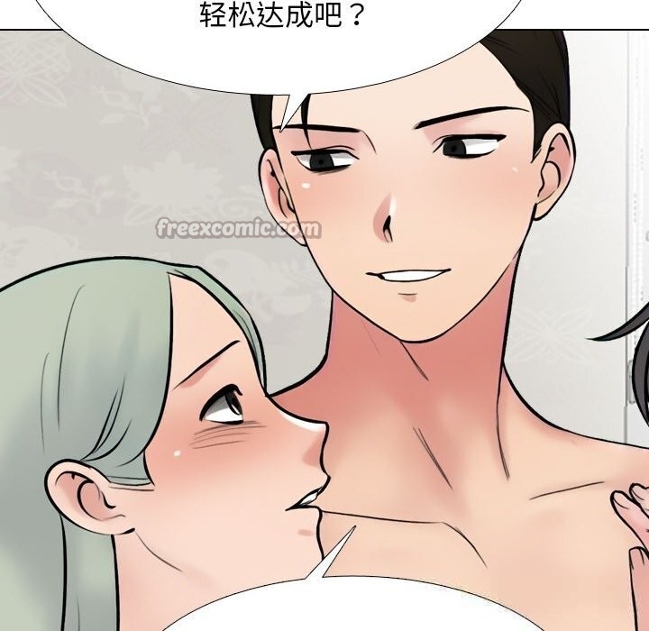 112P - 同事换换爱