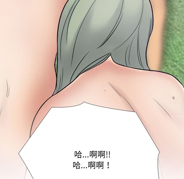 118P - 同事换换爱