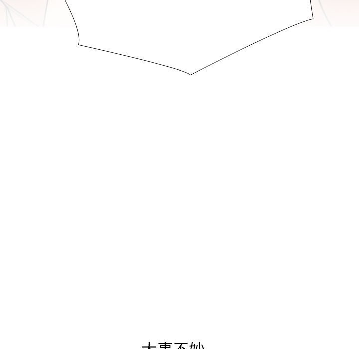 119P - 同事换换爱