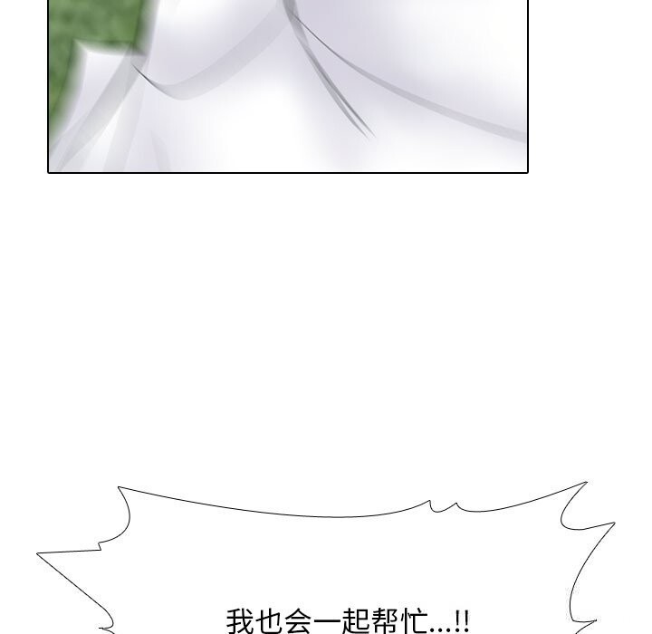 139P - 同事换换爱