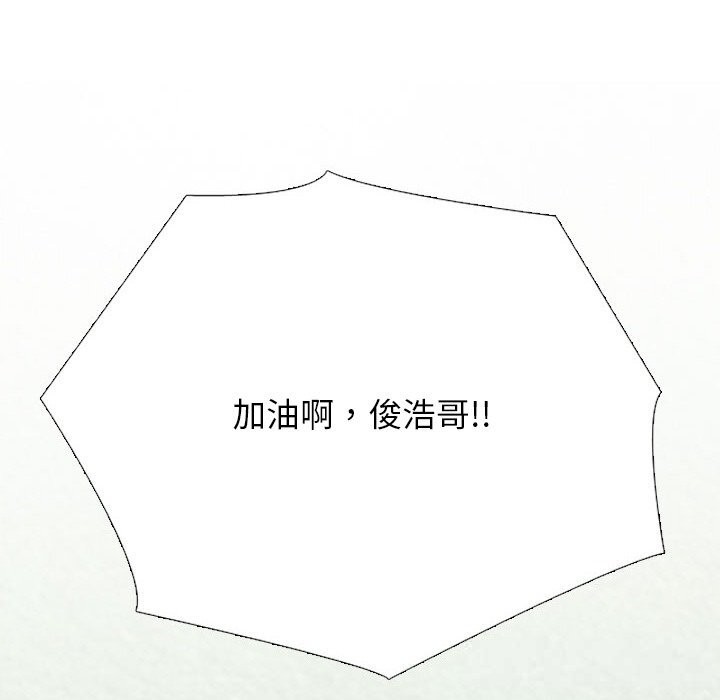 148P - 同事换换爱