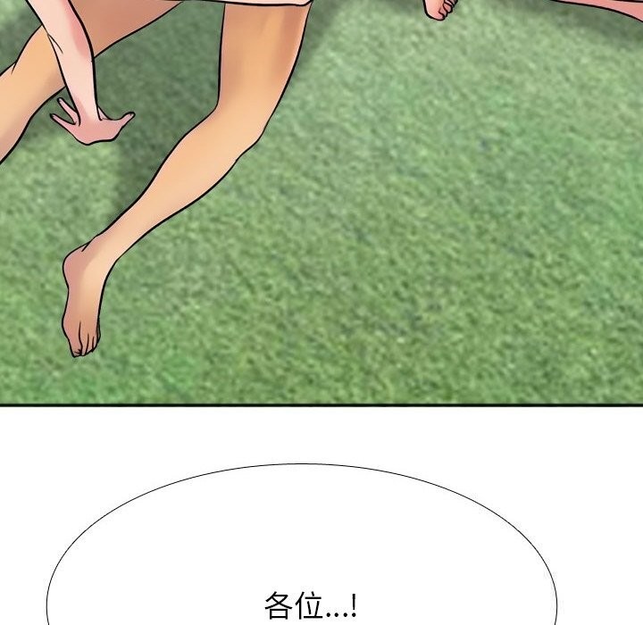 150P - 同事换换爱