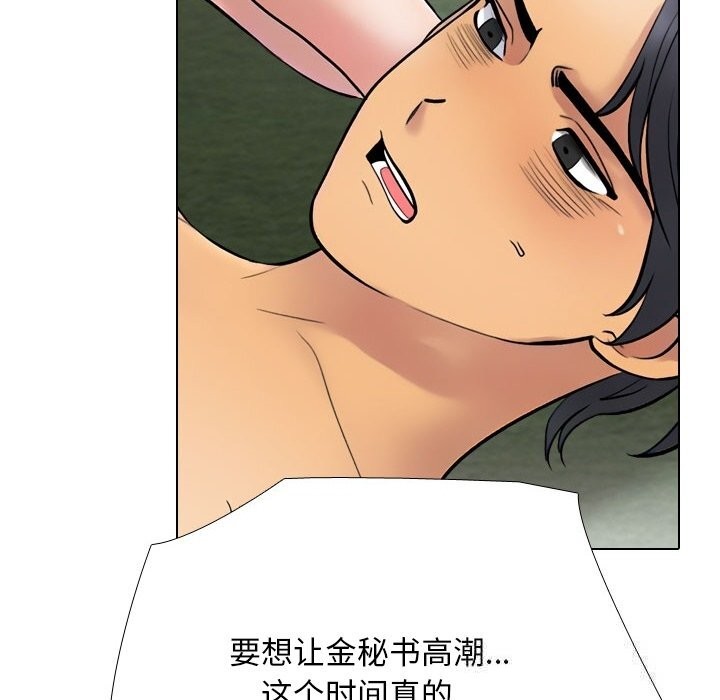 158P - 同事换换爱