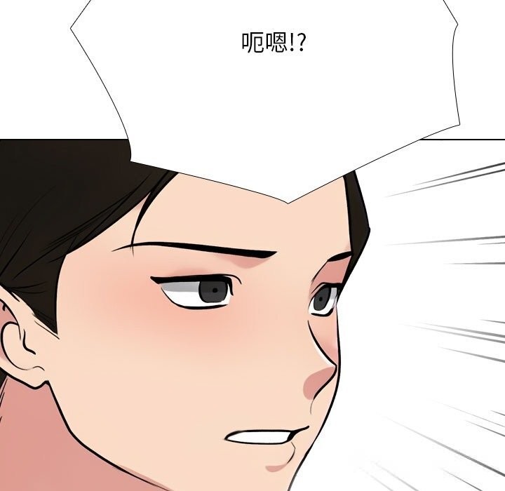 161P - 同事换换爱