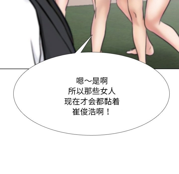 164P - 同事换换爱