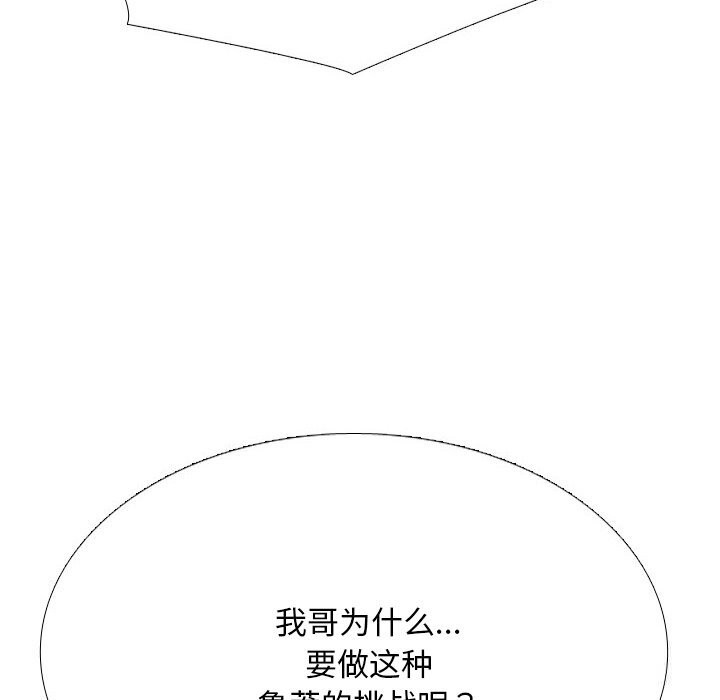 26P - 同事换换爱