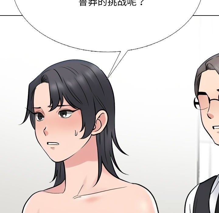 27P - 同事换换爱