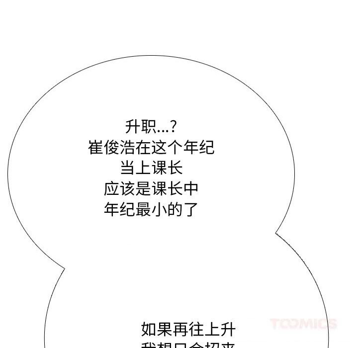 30P - 同事换换爱