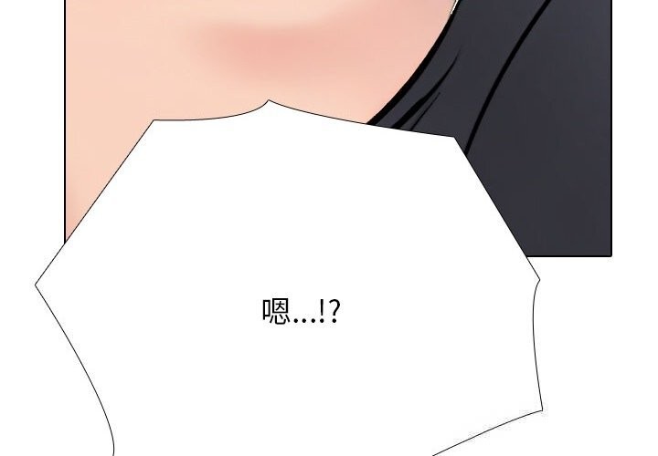 4P - 同事换换爱