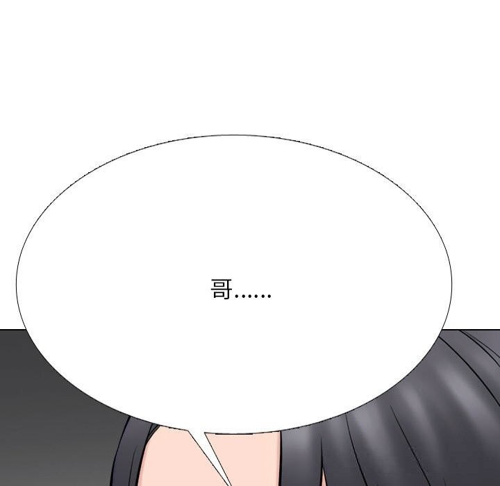 51P - 同事换换爱