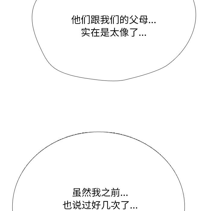 69P - 同事换换爱