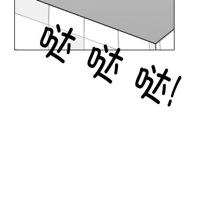 77P - 同事换换爱