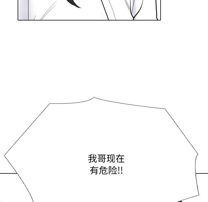 92P - 同事换换爱