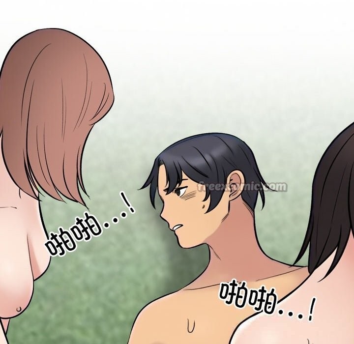 98P - 同事换换爱