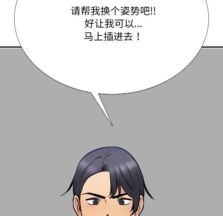 101P - 同事换换爱