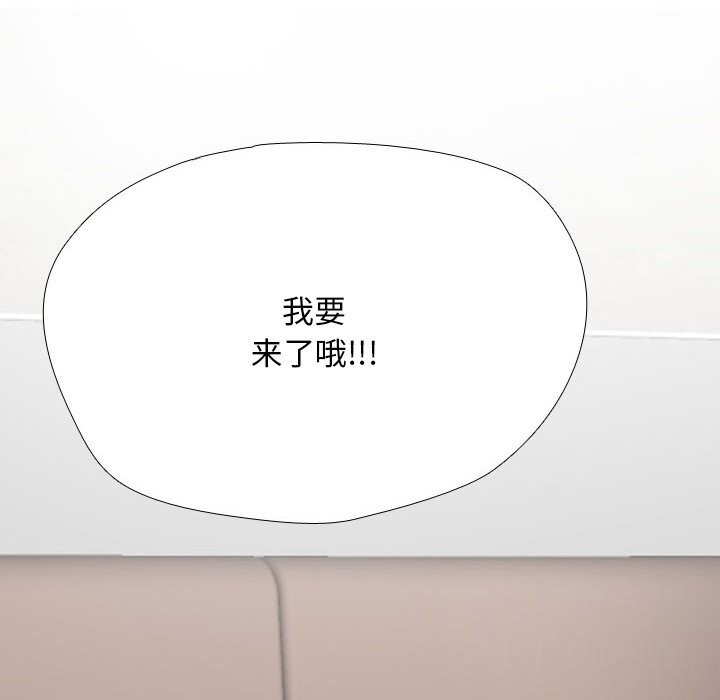 106P - 同事换换爱