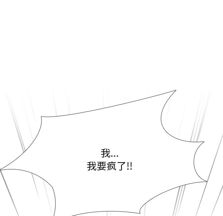 116P - 同事换换爱