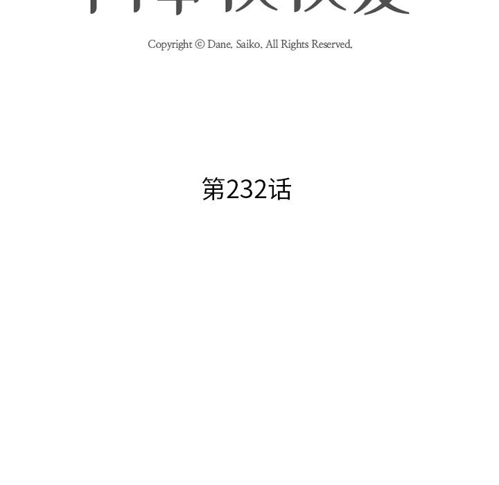 11P - 同事换换爱