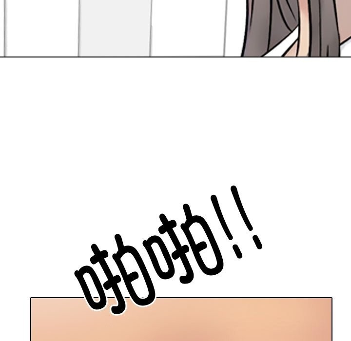 123P - 同事换换爱