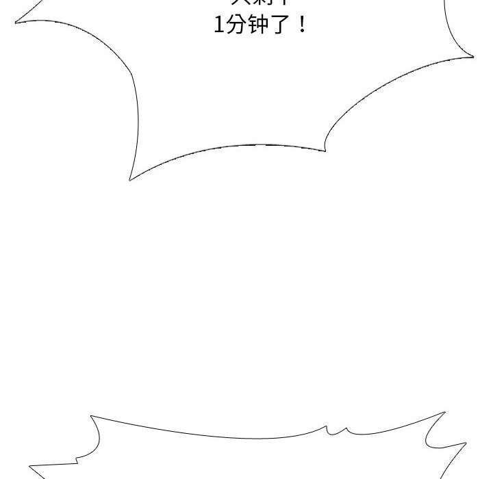 130P - 同事换换爱